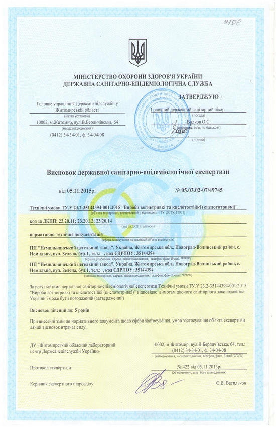 висновок експертизи