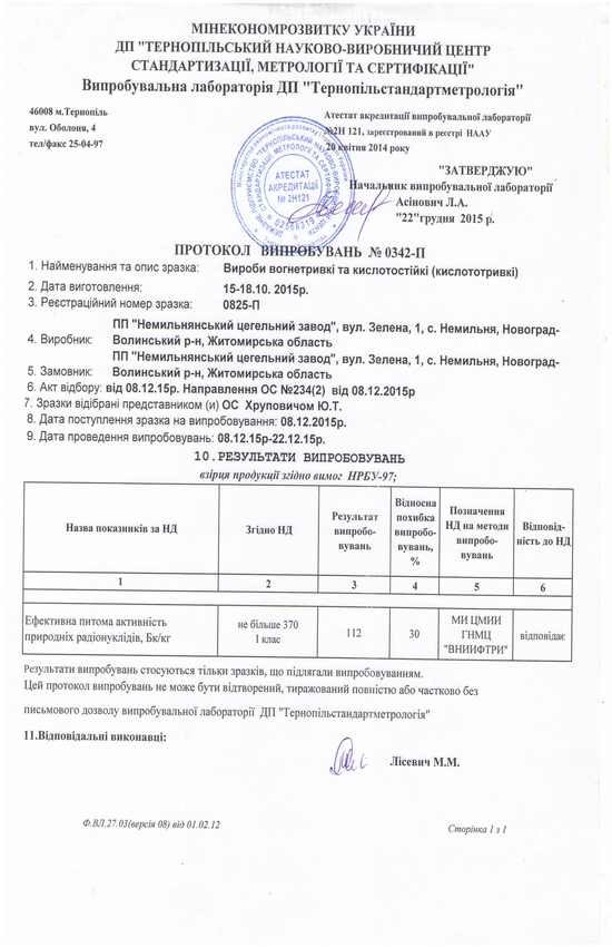 вывод лаборатории